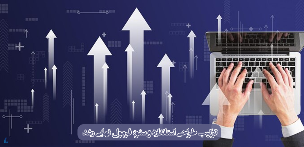 چالشهای رشد آنلاین و نقش شرکتهای متخصص در عبور از رقابت شدید دیجیتال