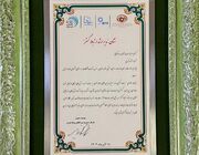 نشان «مدیر ارشد ارتباط گستر» به شهردار کرج اعطا شد؛ روابط عمومی شهرداری برتر معرفی شد