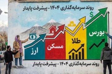 پیشنهادهای سرمایه‌گذاری با ۱۰۰ میلیون تومان در زمستان ۱۴۰۴