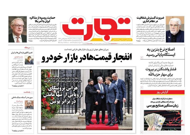 صفحه اول روزنامه های اقتصادی ۱۹ آذر ۱۴۰۴