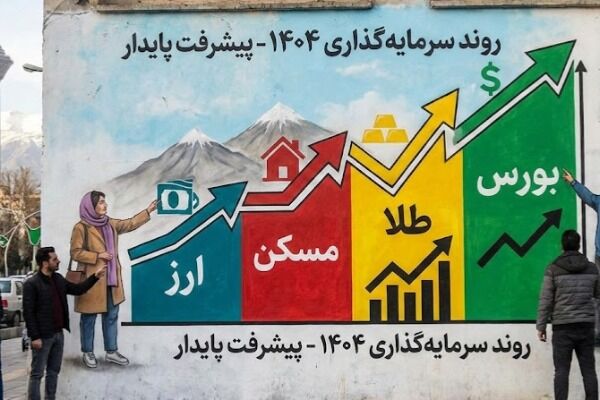 پیشنهادهای سرمایهگذاری با ۱۰۰ میلیون تومان در زمستان ۱۴۰۴