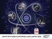 برگزاری سمینار هوش مصنوعی در حوزه‌های تخصصی رادیولوژی با مشارکت همراه اول