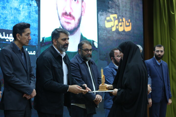 رویداد نشان برکت