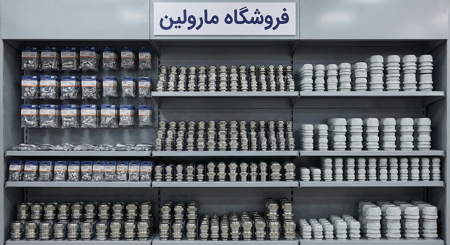 فروشگاه مارولین فروش انواع گلند