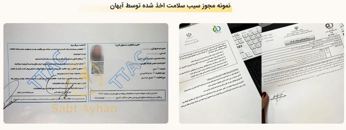 از کجا سیب سلامت بگیریم