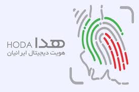 اکوسیستم دیجیتال در آیفون؛ از سروش تا اکالا و سامانه هدا