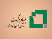 حمایت بنیاد برکت از کارگاه‌های تولیدی برای اشتغالزایی زنان در استان مرکزی