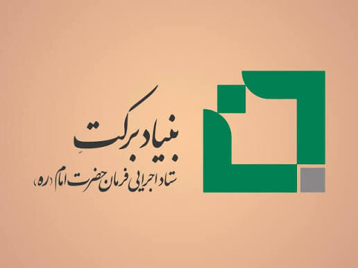 توسعه کشاورزی نوین؛ حمایت بنیاد برکت از طرح کشت گلخانهای در روستای محمدآباد ورامین توسعه کشاورزی نوین؛ حمایت بنیاد برکت از طرح کشت گلخانهای در روستای محمدآباد ورامین