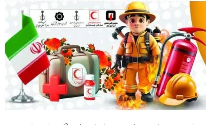 طرح ملی "دوام" برگزار شد/توانمند سازی شهروندان برای بحران های احتمالی