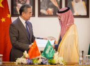 سفر وزیر خارجه چین به عربستان| برنامه‌ها و اهداف