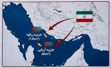 چگونه جزایر زکوه و آریایی را به مام میهن برگردانیم