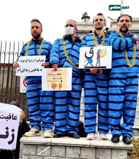 ابتکار خلاقانه معترضان قانون مهریه مقابل مجلس