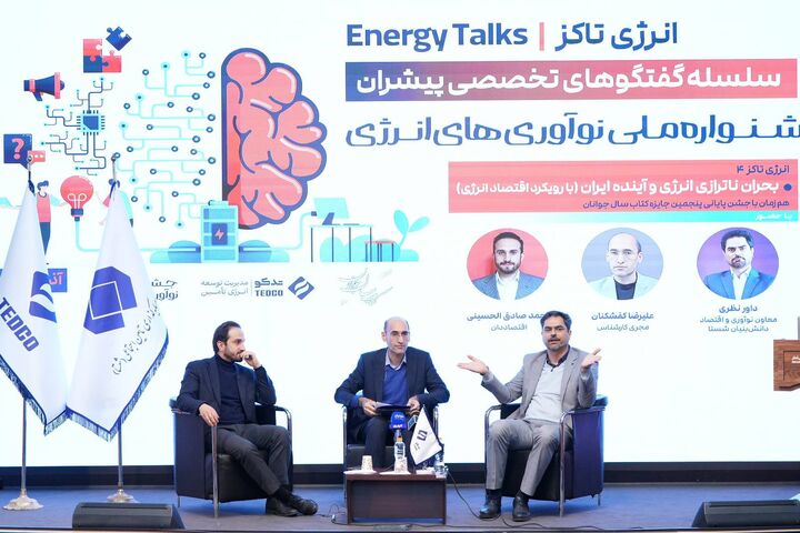 عبور از «حکمرانی تماشاگر» تنها راه نجات از بحران انرژی