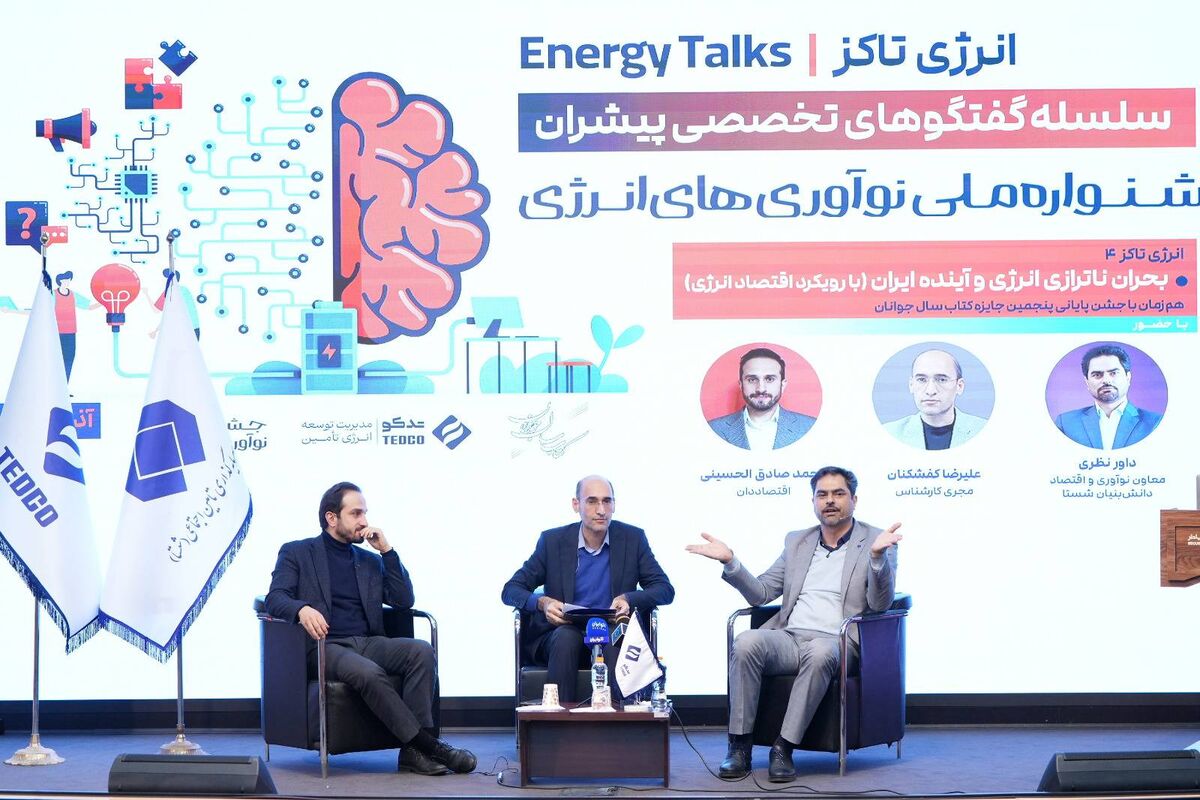 عبور از «حکمرانی تماشاگر» تنها راه نجات از بحران انرژی