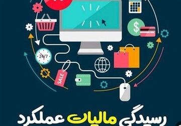 بخشودگی تا ۱۰۰ درصدی بخشی از جرائم غیرقابل بخشش طلا فروشان