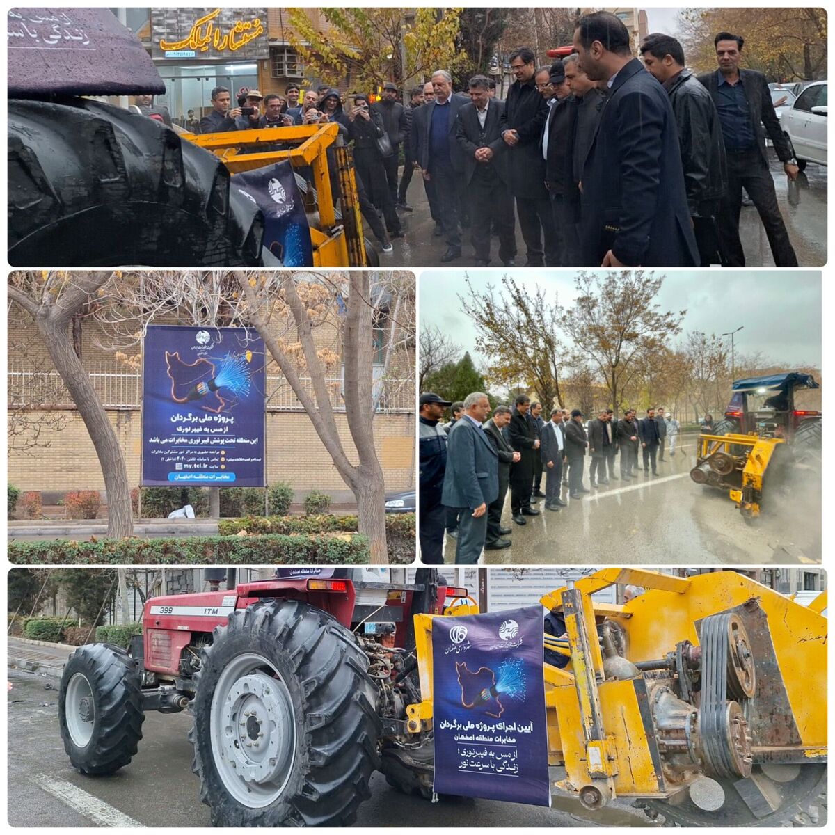 آغاز رسمی پروژه برگردان فیبر نوری در اصفهان با حضور مدیران ارشد کشوری و شهری