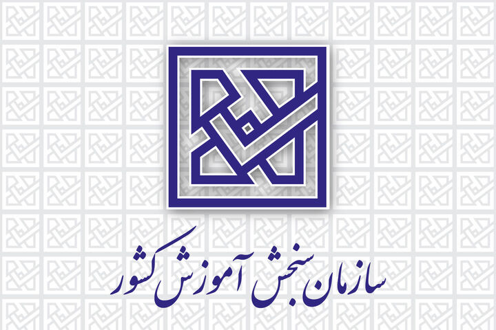 آغاز ثبت‌نام آزمون استخدامی شرکت‌های آب و فاضلاب سال ۱۴۰۴