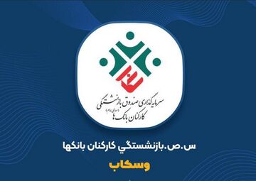 هدف گیری پالایشگاهی: وسکاب دنبال چیست؟