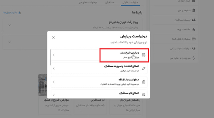 ترفندهای پیدا کردن تخفیف‌های پنهان در پروازهای داخلی و خارجی