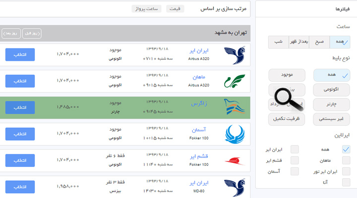 ترفندهای پیدا کردن تخفیفهای پنهان در پروازهای داخلی و خارجی