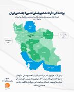 نقشه پراکندگی افراد تحت پوشش تأمین اجتماعی ایران