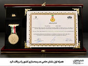 همراه اول نشان حامی مدرسه‌سازی کشور را دریافت کرد