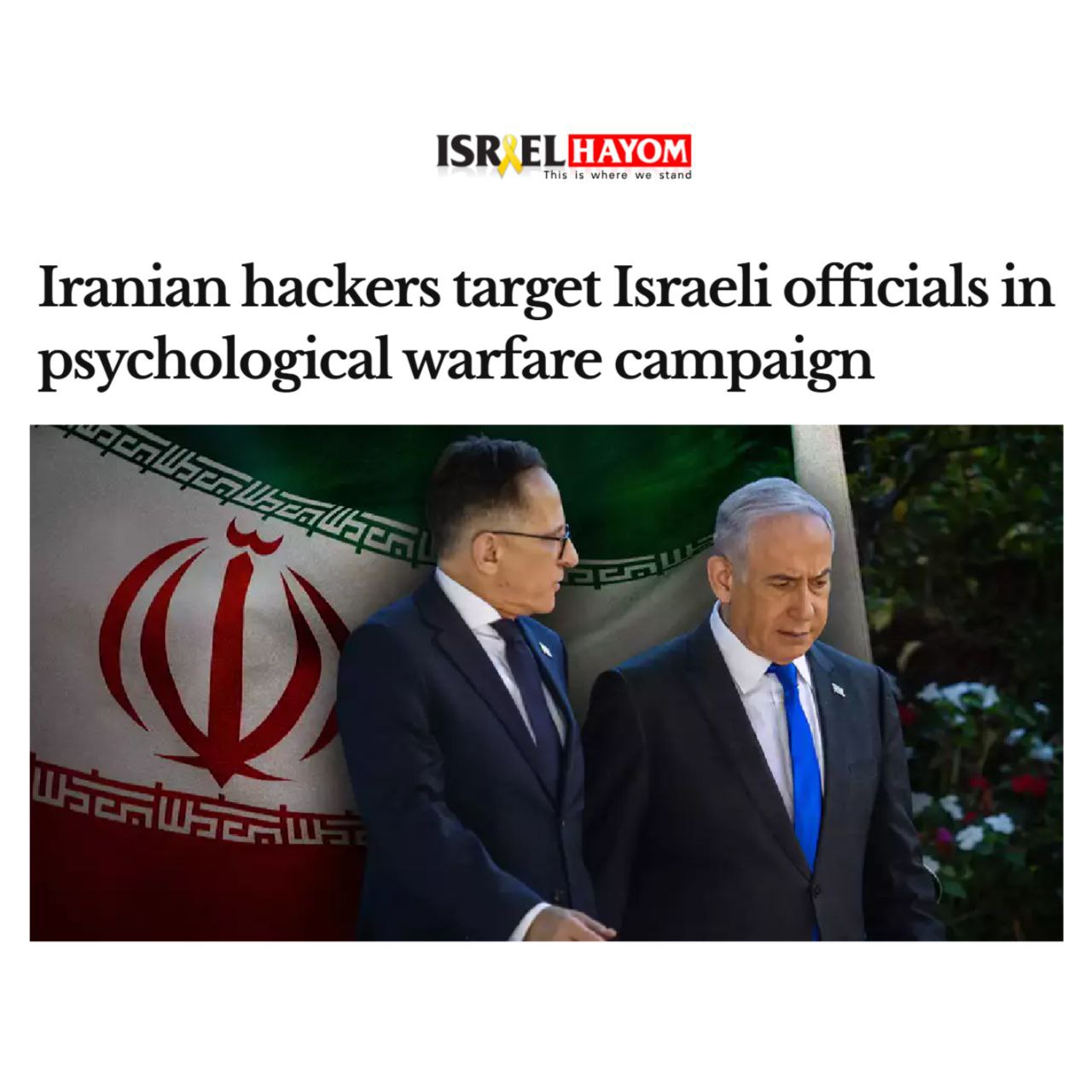 هکرهای ایرانی با هدف قرار دادن مقامات اسرائیل، کارزار جنگ روانی به‌راه انداخته‌اند