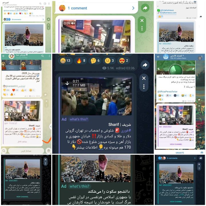 تبلیغات سازماندهی‌شده در تلگرام برای بزرگنمایی از اعتراضات بازار تهران