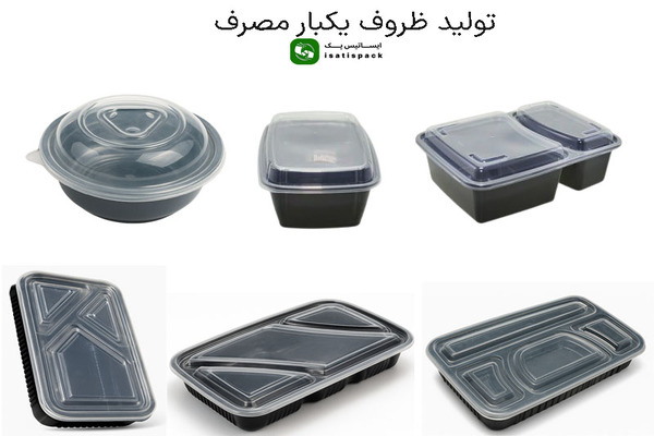 نحوه تاسیس کارخانه ظروف یکبار مصرف