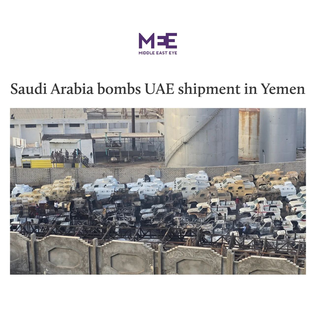 عربستان محموله ارسالی امارات به نیروهای مورد حمایتش در یمن را بمباران کرد