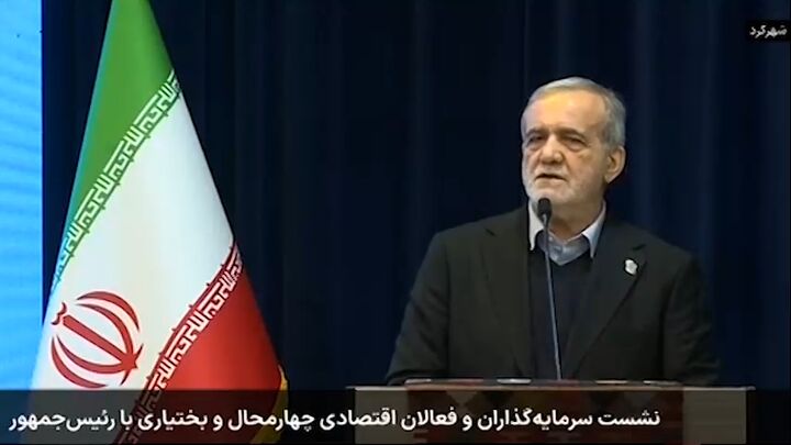 پزشکیان: کارگروهی برای حل مشکلات بازاریان و اصناف تشکیل شد پزشکیان: کارگروهی برای حل مشکلات بازاریان و اصناف تشکیل شد