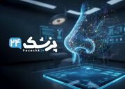 جراحی بینی در تهران با پزشک ۲۴