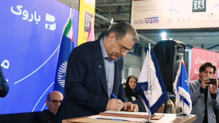 تفاهم سه جانبه