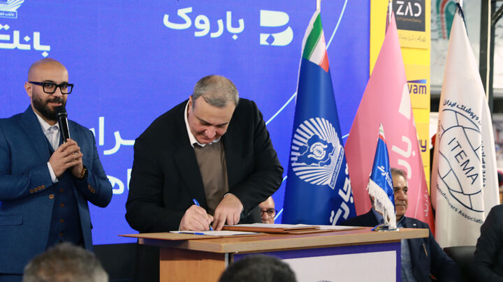 تفاهم سه جانبه