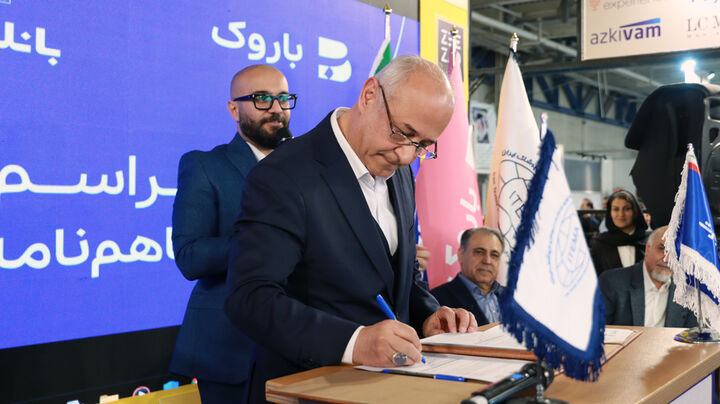 تفاهم سه جانبه