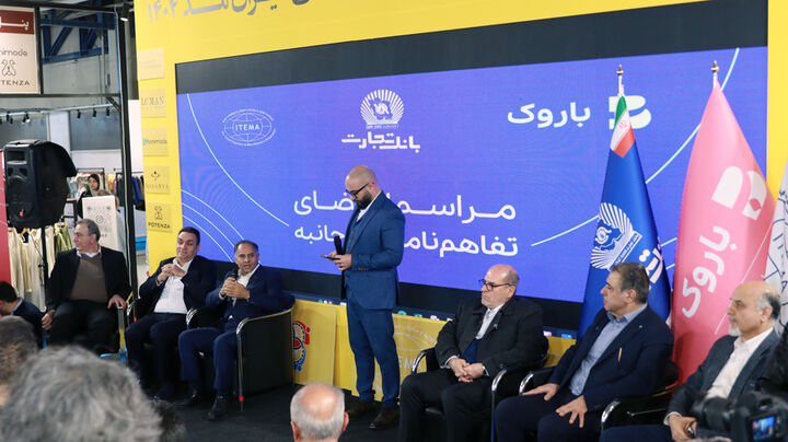 تفاهم سه جانبه