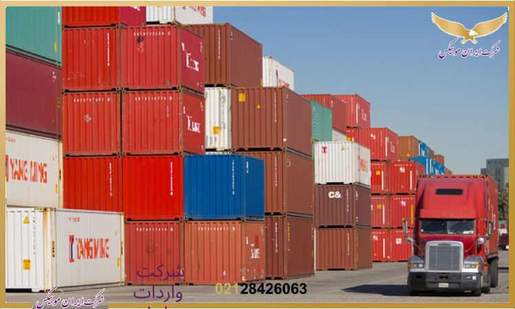 نکات مهم در واردات کالا