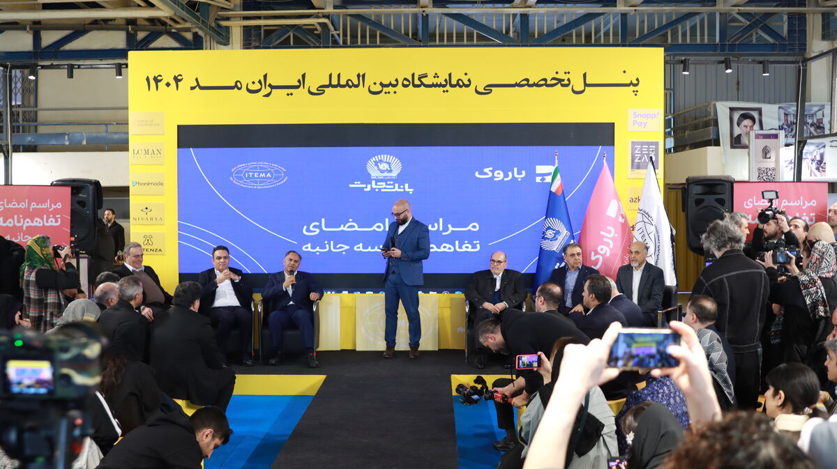 انعقاد تفاهم‌نامه همکاری میان بانک تجارت، اتحادیه نساجی و پوشاک و پلتفرم باروک