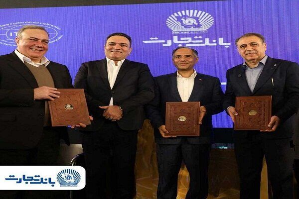 حمایت تمام‌قد بانک تجارت از زنجیره تولید پوشاک کشور