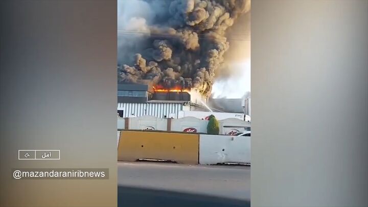 آتش‌سوزی در کارخانه شرکت کاله واقع در شهر آمل