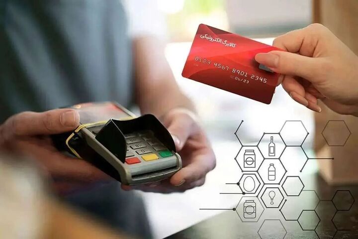 تاخیر ۲ هفتهای در پرداخت مطالبات فروشگاههای کالابرگ تاخیر ۲ هفتهای در پرداخت مطالبات فروشگاههای کالابرگ