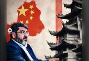 حمایت چینی‌ها از ما فی سبیل‌الله نیست!