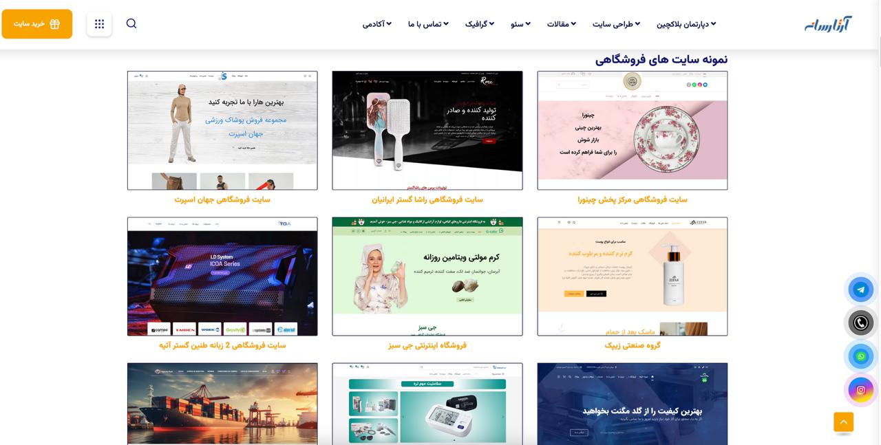 ملاکهای انتخاب شرکت طراحی سایت معتبر برای کدنویسی سایت