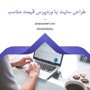 ملاک‌های انتخاب شرکت طراحی سایت معتبر برای کدنویسی سایت