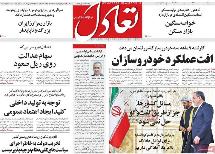 روزنامه ۲۱ دی