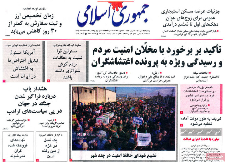 روزنامه ۲۱ دی