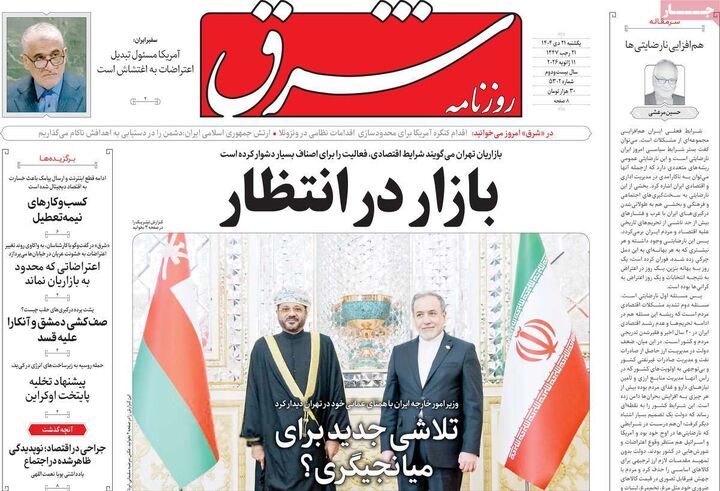 روزنامه ۲۱ دی