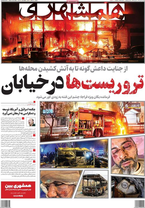 روزنامه ۲۱ دی