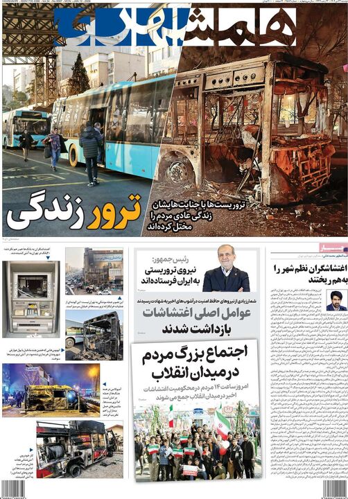 روزنامه ۲۲ دی