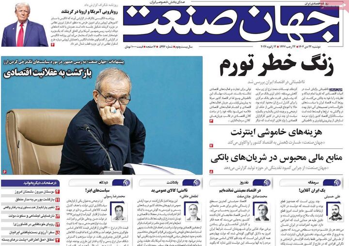 روزنامه ۲۲ دی